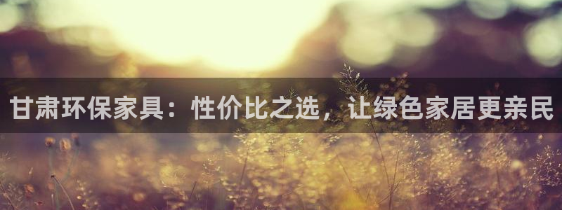 沐鸣2平台官网网址